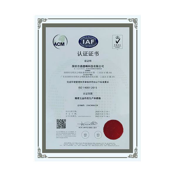 公司通过ISO14001：2015环境管理体系认证