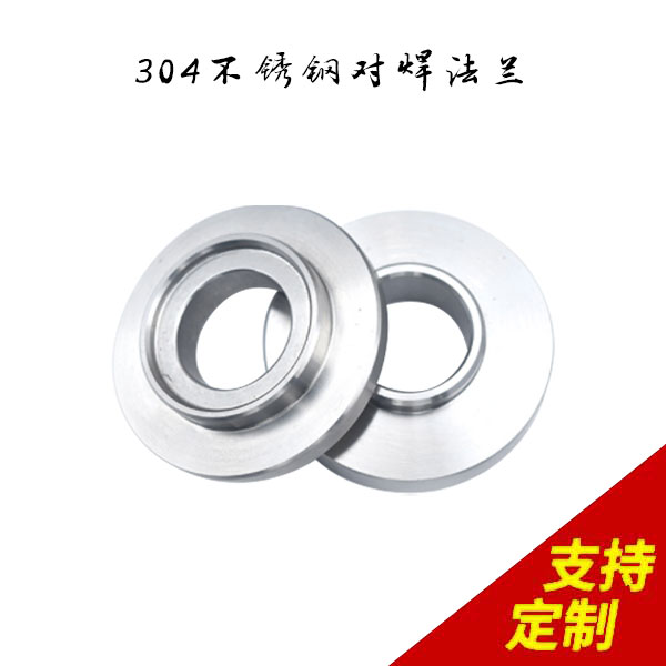 304不锈钢对焊法兰片,按订单准时出货，1天出样，日产10W件![鼎捷峰]