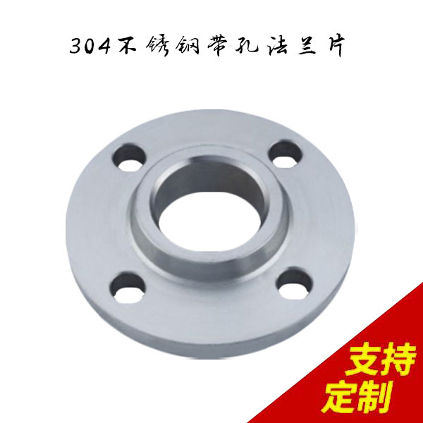 304不锈钢带孔法兰片,按订