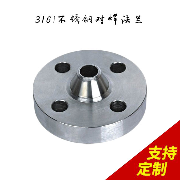 316L不锈钢对焊法兰,生产设计一体化，个性化定制，日产10W件![鼎捷峰