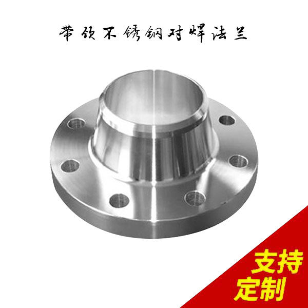 带颈不锈钢对焊法兰,采用环保物料，CCD全自动识别机，自动检测![鼎捷