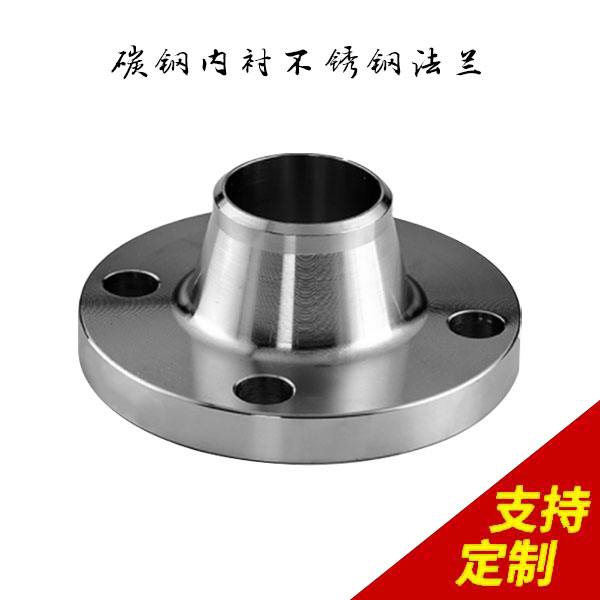 碳钢内村不锈钢法兰,生产设计一体化，1天出样，精度达0.01mm![鼎捷峰