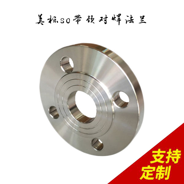 美标so带颈对焊法兰盘,生产