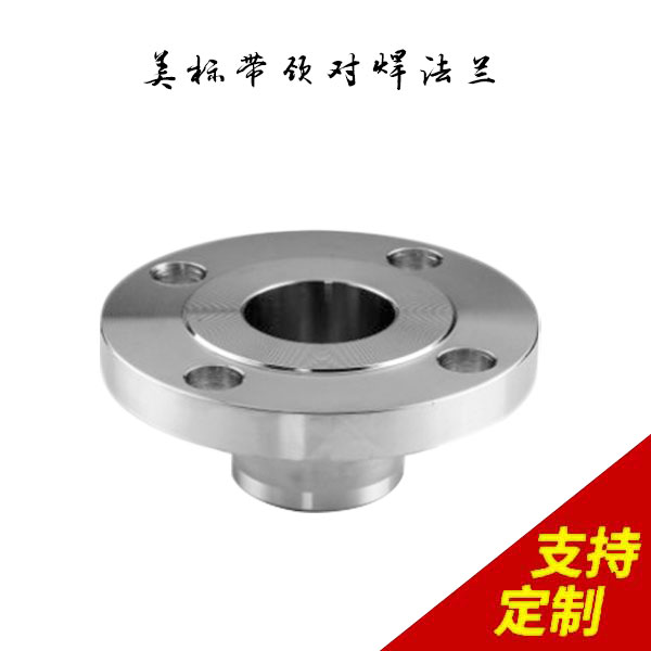 美标带颈对焊法兰,生产设计一体化，1天出样，自动检测![鼎捷峰]