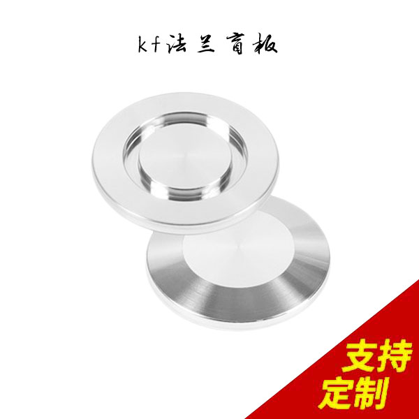 kf法兰盲板,采用环保物料，