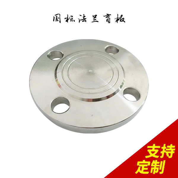 国标法兰盲板,生产设计一体化