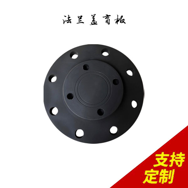 法兰盲板盖,采用环保物料，3天发货，65台加工设备![鼎捷峰]