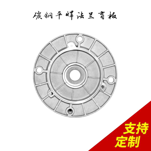 碳钢平焊法兰盲板,按订单准时