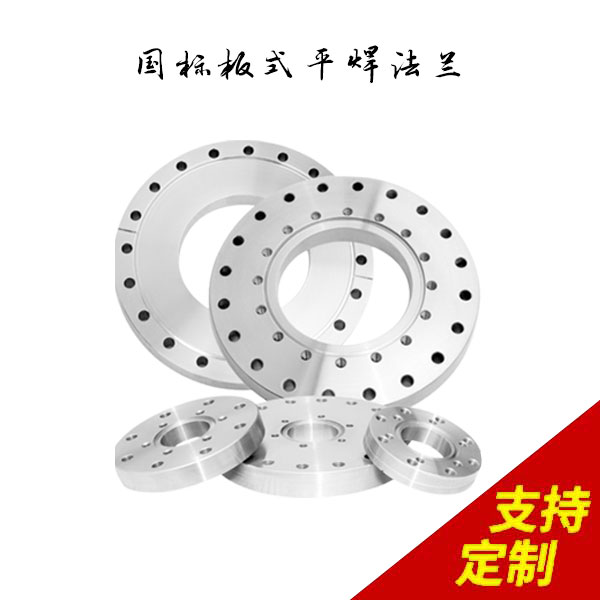 国标板式平焊法兰,自动化生产