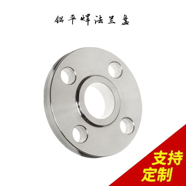 阳极氧化平焊法兰盘,采用环保