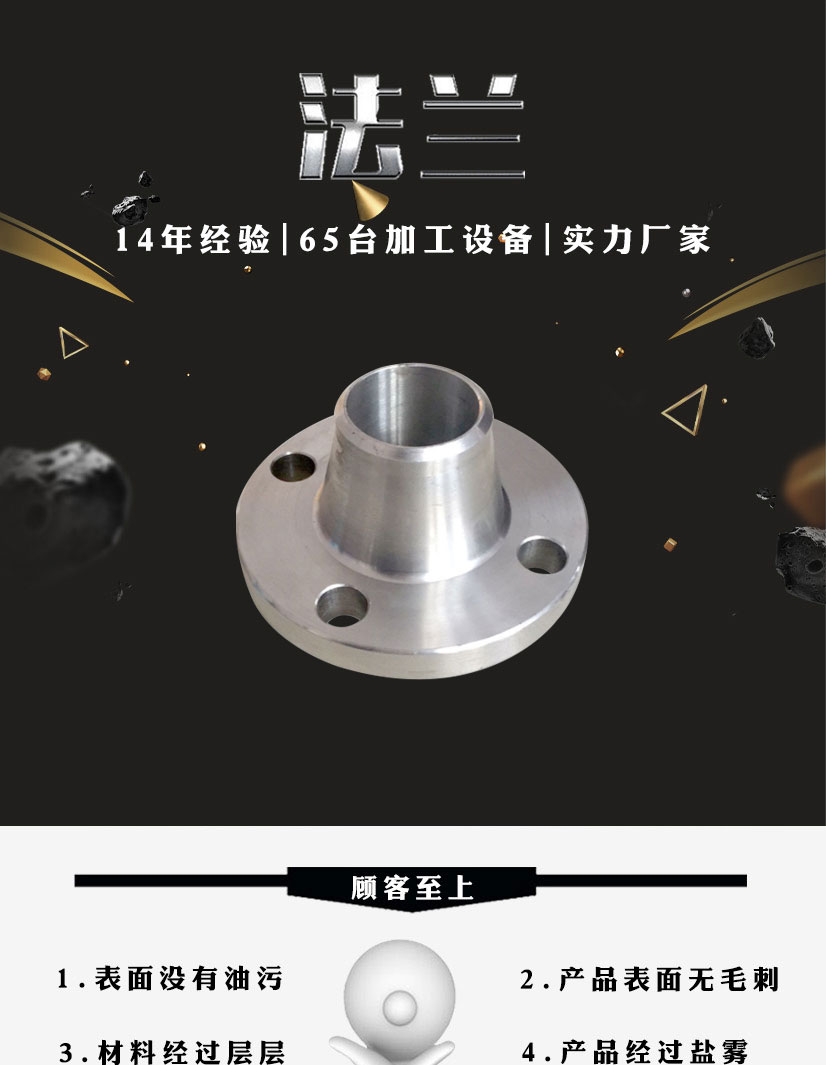 美标对焊不锈钢法兰